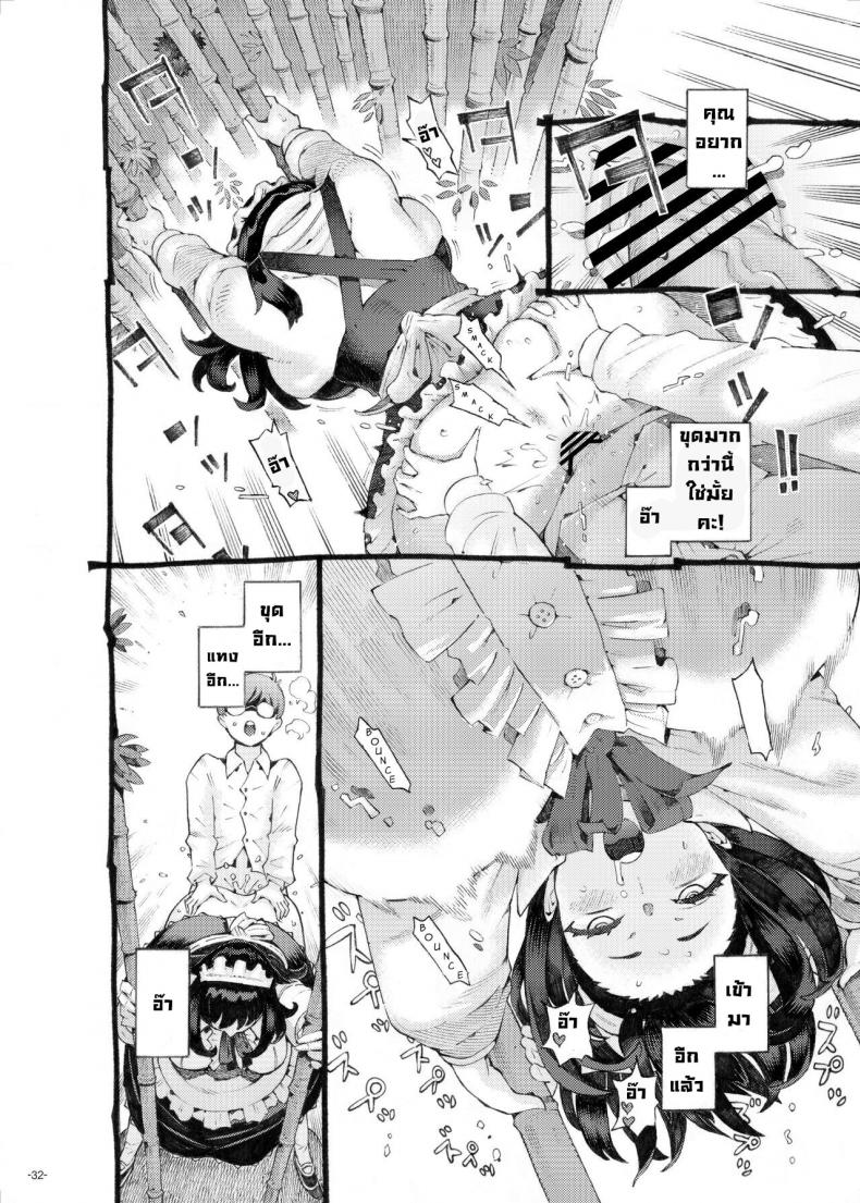 พี่เลี้ยงคนนี้เป็นของผม [Naivta (Nishi Yoshiyuki)] Sodate no Uba wa Boku no Mono – พี่เลี้ยงคนนี้เป็นของผม [Naivta (Nishi Yoshiyuki)] Sodate no Uba wa Boku no Mono หน้า 27