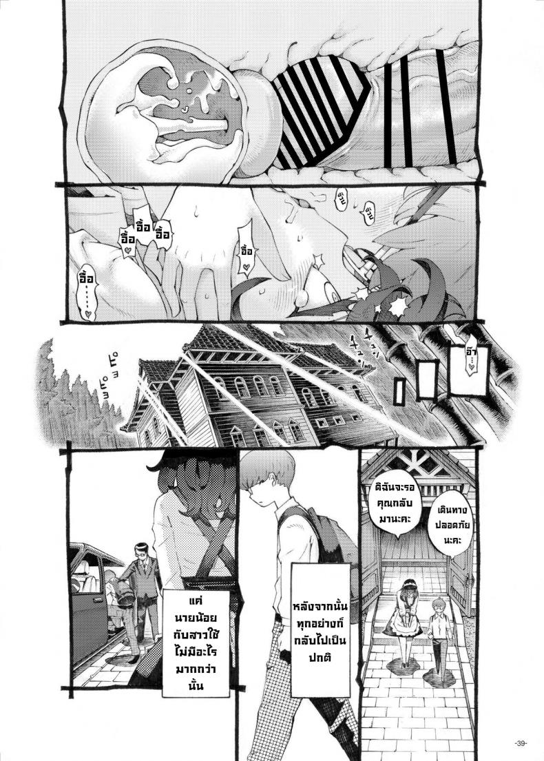 พี่เลี้ยงคนนี้เป็นของผม [Naivta (Nishi Yoshiyuki)] Sodate no Uba wa Boku no Mono – พี่เลี้ยงคนนี้เป็นของผม [Naivta (Nishi Yoshiyuki)] Sodate no Uba wa Boku no Mono หน้า 34
