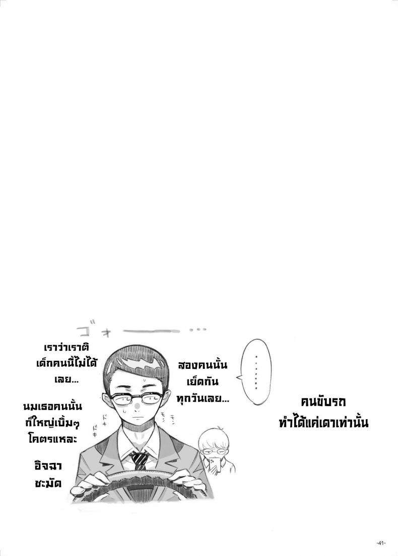 พี่เลี้ยงคนนี้เป็นของผม [Naivta (Nishi Yoshiyuki)] Sodate no Uba wa Boku no Mono – พี่เลี้ยงคนนี้เป็นของผม [Naivta (Nishi Yoshiyuki)] Sodate no Uba wa Boku no Mono หน้า 36
