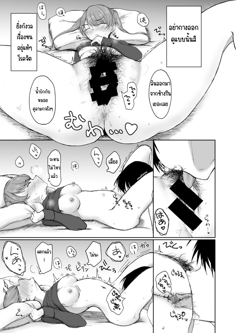 ผู้หญิงขนฟอง [Onizuka Burger (Onizuka)] Goumou na Kanojo to – ผู้หญิงขนฟอง [Onizuka Burger (Onizuka)] Goumou na Kanojo to หน้า 18