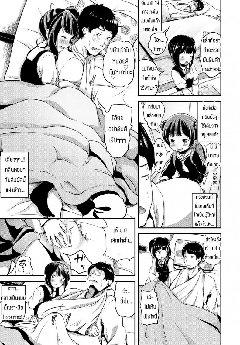 น้องสุดบราค่อน [Aoba Hachi] i’ll nurse you – น้องสุดบราค่อน [Aoba Hachi] i’ll nurse you หน้า 3
