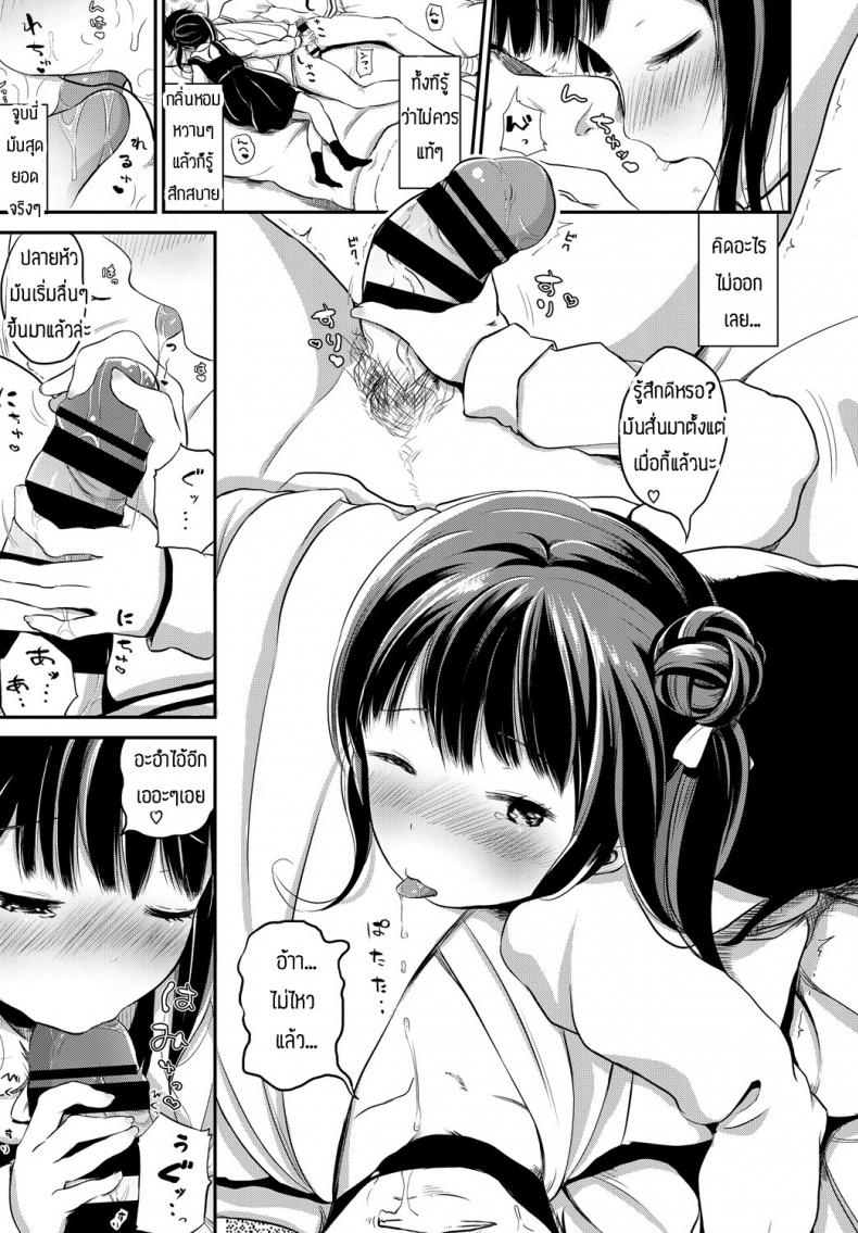 น้องสุดบราค่อน [Aoba Hachi] i’ll nurse you – น้องสุดบราค่อน [Aoba Hachi] i’ll nurse you หน้า 5