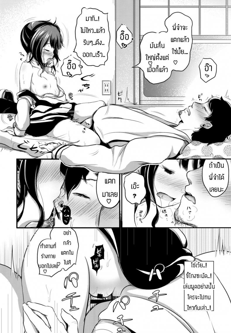 น้องสุดบราค่อน [Aoba Hachi] i’ll nurse you – น้องสุดบราค่อน [Aoba Hachi] i’ll nurse you หน้า 12