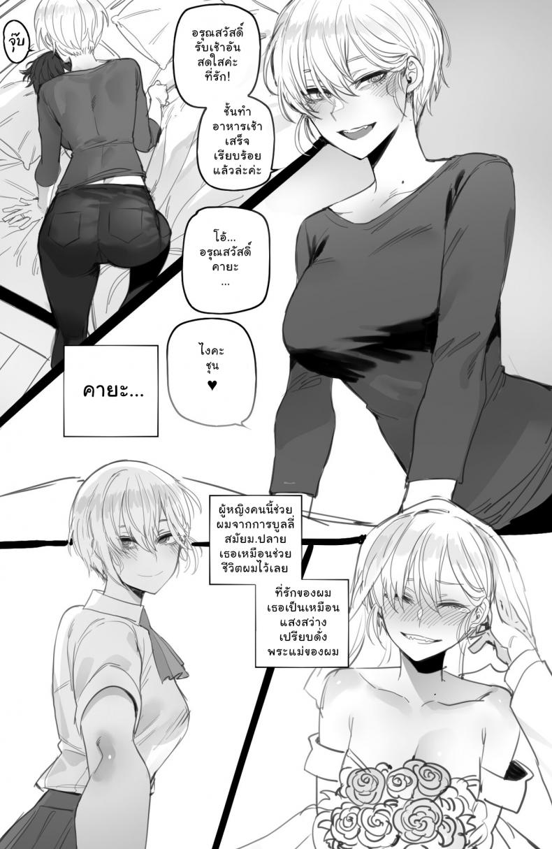 [ratatatat74] เสียเมียแบบเต็มใจ – [ratatatat74] เสียเมียแบบเต็มใจ หน้า 1