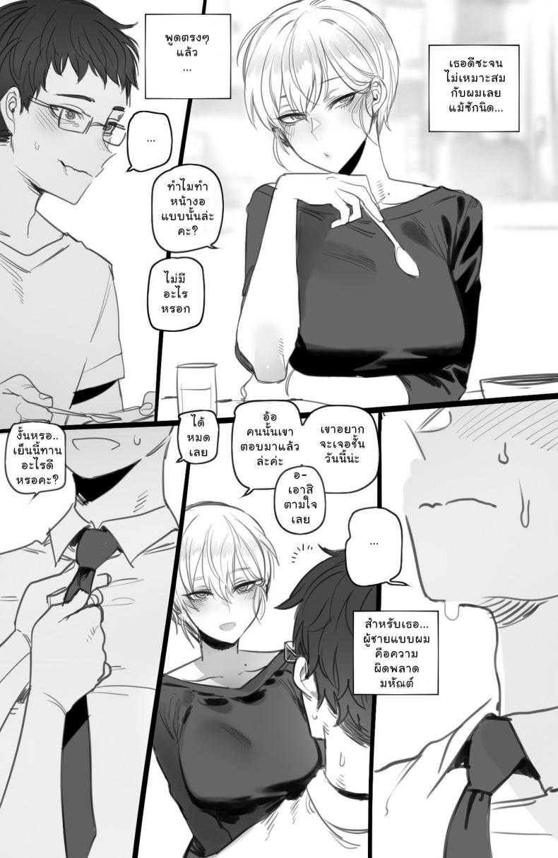 [ratatatat74] เสียเมียแบบเต็มใจ – [ratatatat74] เสียเมียแบบเต็มใจ หน้า 2