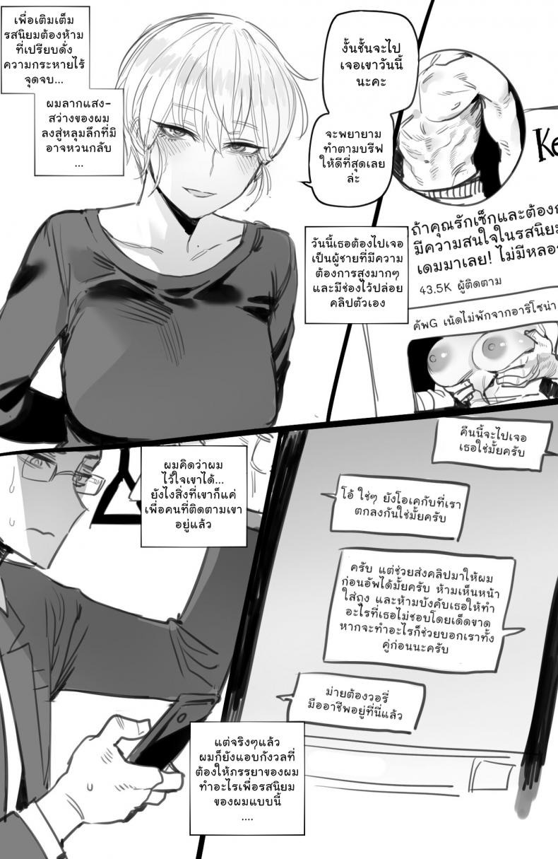 [ratatatat74] เสียเมียแบบเต็มใจ – [ratatatat74] เสียเมียแบบเต็มใจ หน้า 3