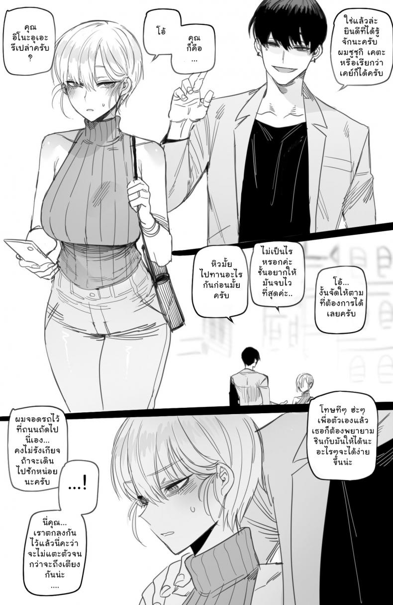 [ratatatat74] เสียเมียแบบเต็มใจ – [ratatatat74] เสียเมียแบบเต็มใจ หน้า 5