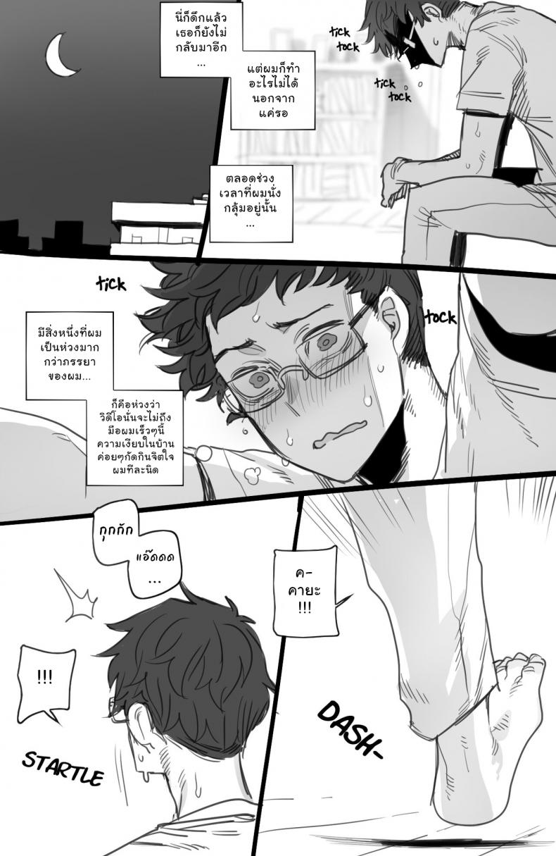 [ratatatat74] เสียเมียแบบเต็มใจ – [ratatatat74] เสียเมียแบบเต็มใจ หน้า 10