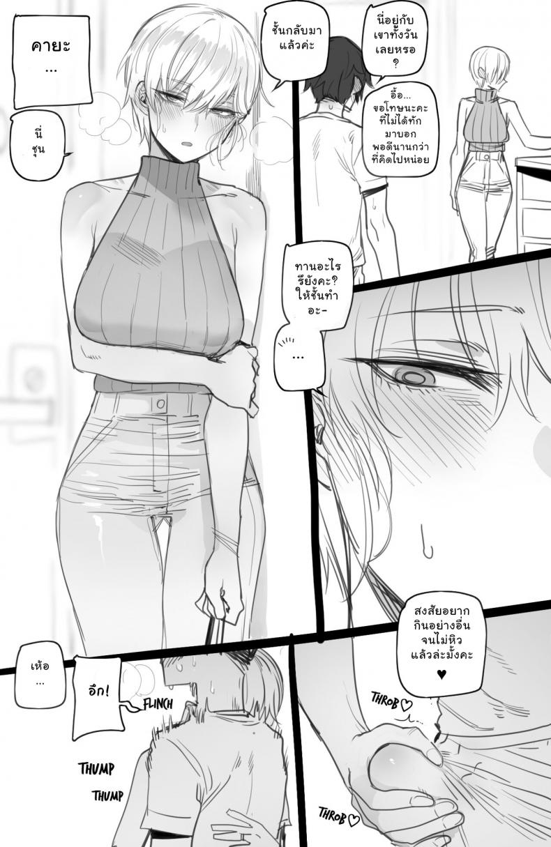 [ratatatat74] เสียเมียแบบเต็มใจ – [ratatatat74] เสียเมียแบบเต็มใจ หน้า 11