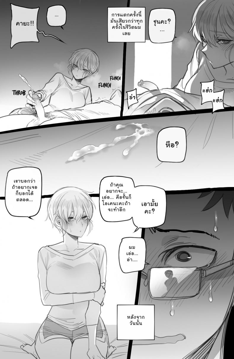 [ratatatat74] เสียเมียแบบเต็มใจ – [ratatatat74] เสียเมียแบบเต็มใจ หน้า 15