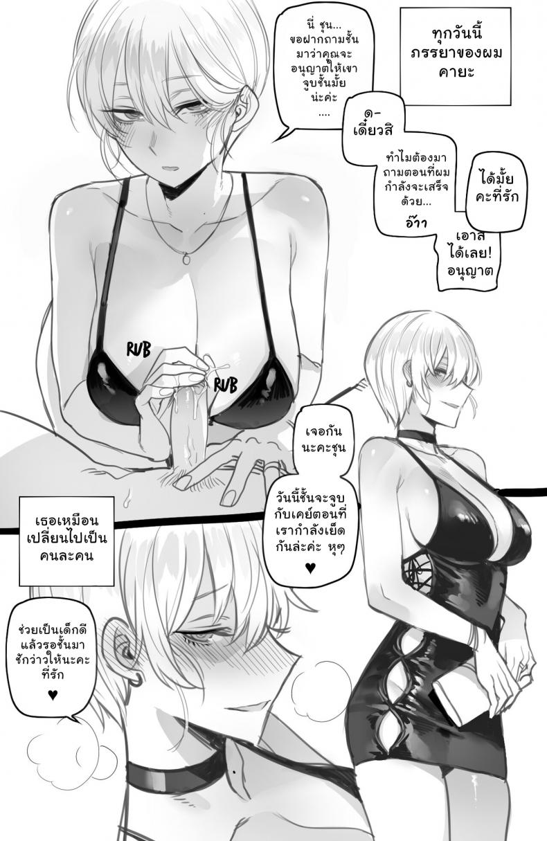 [ratatatat74] เสียเมียแบบเต็มใจ – [ratatatat74] เสียเมียแบบเต็มใจ หน้า 17