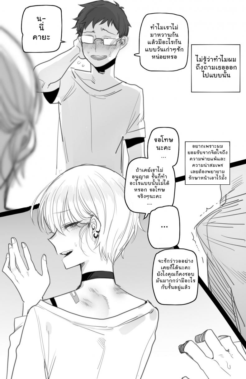 [ratatatat74] เสียเมียแบบเต็มใจ – [ratatatat74] เสียเมียแบบเต็มใจ หน้า 22