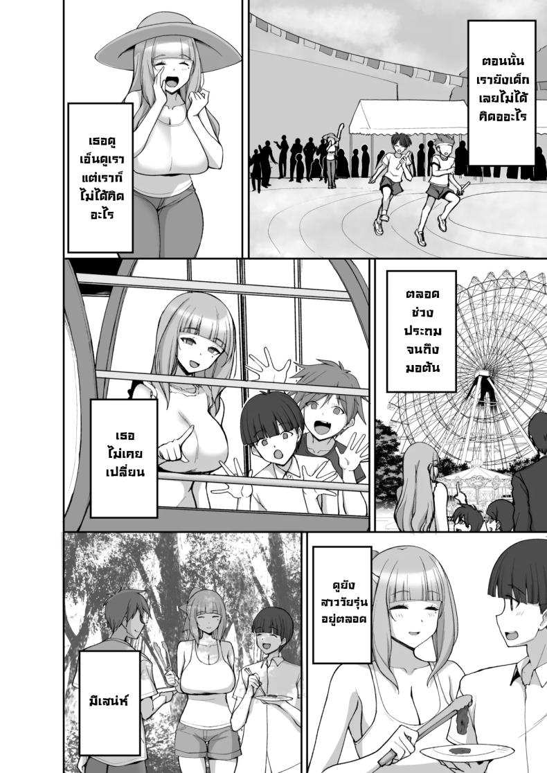 แม่เพื่อนสอนกับมือ [Labomagi! (Takeda Aranobu)] Hatsukoi no Bakunyuu Tomo Mama ga Yasashiku Sei no Tehodoki o Shitekureru Hanashi Learning About Sex From My Friend’s Mom – แม่เพื่อนสอนกับมือ [Labomagi! (Takeda Aranobu)] Hatsukoi no Bakunyuu Tomo Mama ga Yasashiku Sei no Tehodoki o Shitekureru Hanashi Learning About Sex From My Friend’s Mom หน้า 3