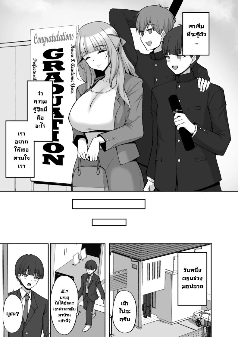 แม่เพื่อนสอนกับมือ [Labomagi! (Takeda Aranobu)] Hatsukoi no Bakunyuu Tomo Mama ga Yasashiku Sei no Tehodoki o Shitekureru Hanashi Learning About Sex From My Friend’s Mom – แม่เพื่อนสอนกับมือ [Labomagi! (Takeda Aranobu)] Hatsukoi no Bakunyuu Tomo Mama ga Yasashiku Sei no Tehodoki o Shitekureru Hanashi Learning About Sex From My Friend’s Mom หน้า 4