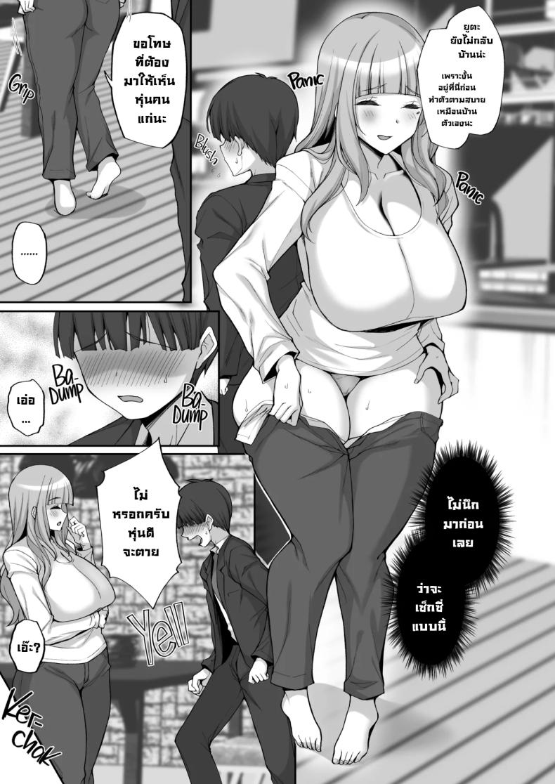 แม่เพื่อนสอนกับมือ [Labomagi! (Takeda Aranobu)] Hatsukoi no Bakunyuu Tomo Mama ga Yasashiku Sei no Tehodoki o Shitekureru Hanashi Learning About Sex From My Friend’s Mom – แม่เพื่อนสอนกับมือ [Labomagi! (Takeda Aranobu)] Hatsukoi no Bakunyuu Tomo Mama ga Yasashiku Sei no Tehodoki o Shitekureru Hanashi Learning About Sex From My Friend’s Mom หน้า 6
