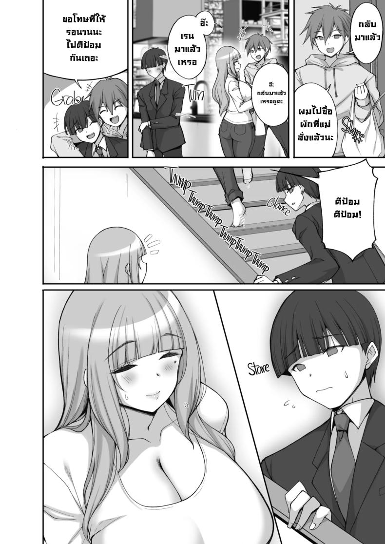 แม่เพื่อนสอนกับมือ [Labomagi! (Takeda Aranobu)] Hatsukoi no Bakunyuu Tomo Mama ga Yasashiku Sei no Tehodoki o Shitekureru Hanashi Learning About Sex From My Friend’s Mom – แม่เพื่อนสอนกับมือ [Labomagi! (Takeda Aranobu)] Hatsukoi no Bakunyuu Tomo Mama ga Yasashiku Sei no Tehodoki o Shitekureru Hanashi Learning About Sex From My Friend’s Mom หน้า 7