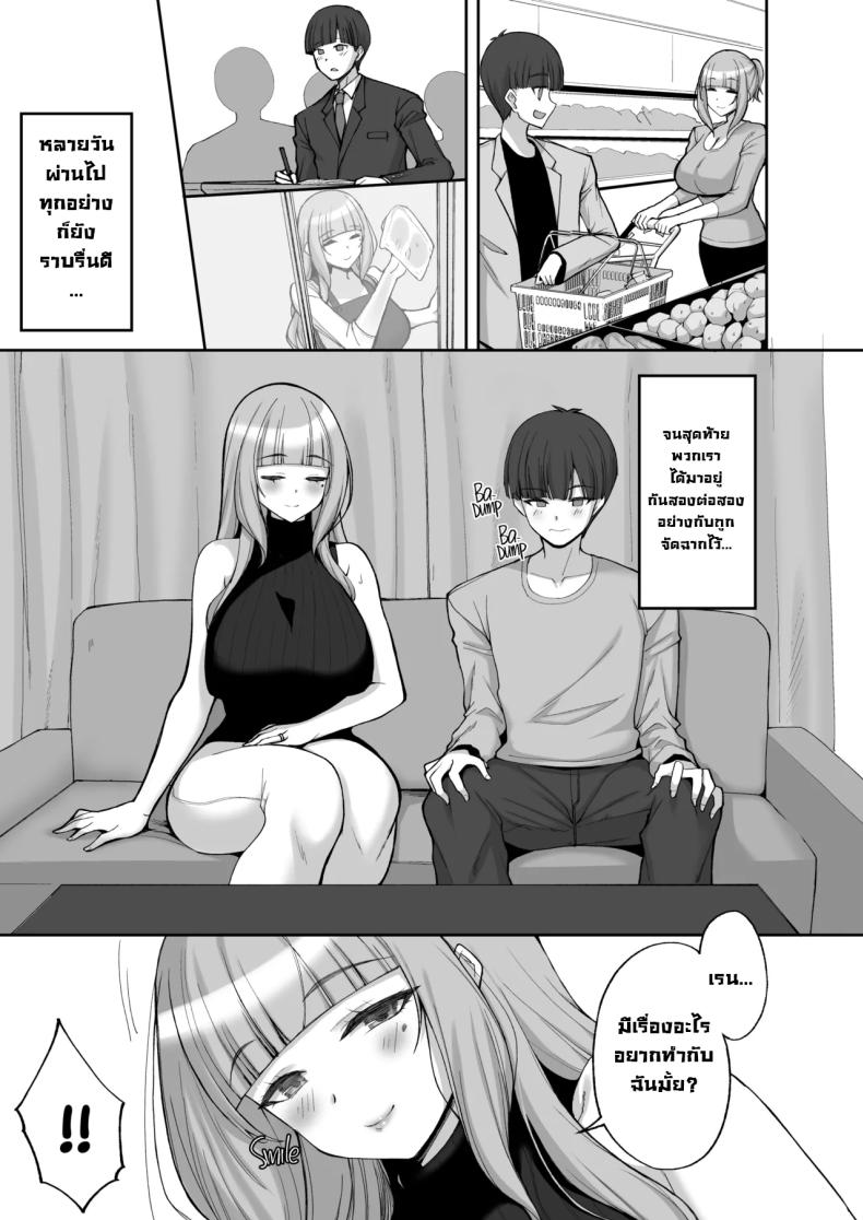 แม่เพื่อนสอนกับมือ [Labomagi! (Takeda Aranobu)] Hatsukoi no Bakunyuu Tomo Mama ga Yasashiku Sei no Tehodoki o Shitekureru Hanashi Learning About Sex From My Friend’s Mom – แม่เพื่อนสอนกับมือ [Labomagi! (Takeda Aranobu)] Hatsukoi no Bakunyuu Tomo Mama ga Yasashiku Sei no Tehodoki o Shitekureru Hanashi Learning About Sex From My Friend’s Mom หน้า 8