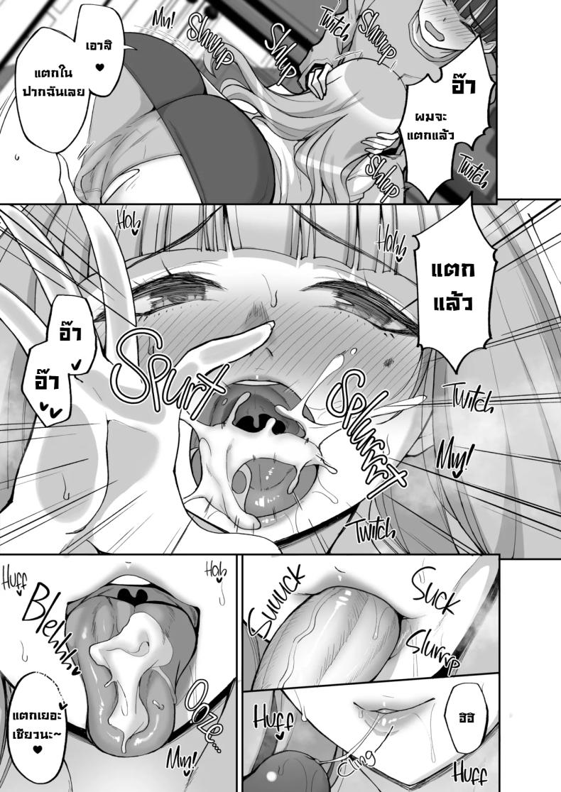 แม่เพื่อนสอนกับมือ [Labomagi! (Takeda Aranobu)] Hatsukoi no Bakunyuu Tomo Mama ga Yasashiku Sei no Tehodoki o Shitekureru Hanashi Learning About Sex From My Friend’s Mom – แม่เพื่อนสอนกับมือ [Labomagi! (Takeda Aranobu)] Hatsukoi no Bakunyuu Tomo Mama ga Yasashiku Sei no Tehodoki o Shitekureru Hanashi Learning About Sex From My Friend’s Mom หน้า 18