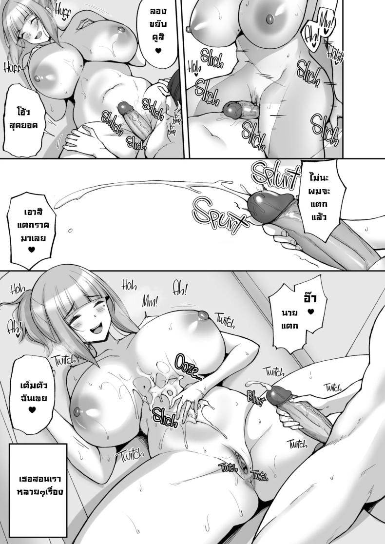 แม่เพื่อนสอนกับมือ [Labomagi! (Takeda Aranobu)] Hatsukoi no Bakunyuu Tomo Mama ga Yasashiku Sei no Tehodoki o Shitekureru Hanashi Learning About Sex From My Friend’s Mom – แม่เพื่อนสอนกับมือ [Labomagi! (Takeda Aranobu)] Hatsukoi no Bakunyuu Tomo Mama ga Yasashiku Sei no Tehodoki o Shitekureru Hanashi Learning About Sex From My Friend’s Mom หน้า 23