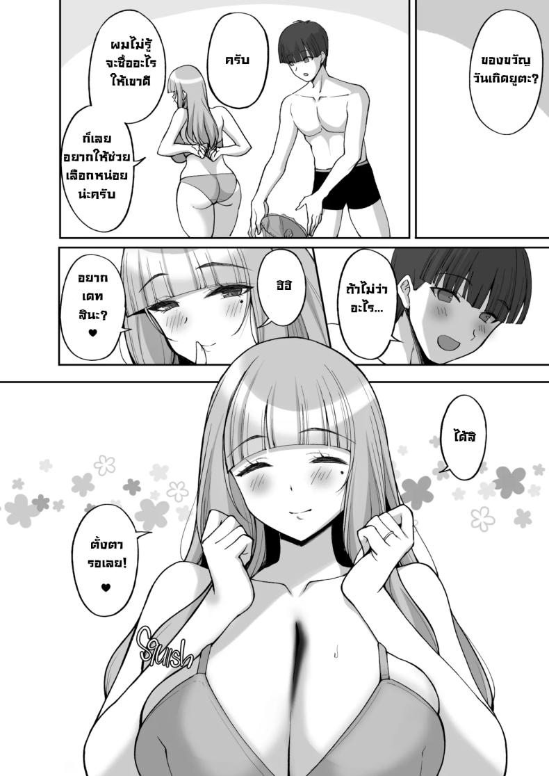 แม่เพื่อนสอนกับมือ [Labomagi! (Takeda Aranobu)] Hatsukoi no Bakunyuu Tomo Mama ga Yasashiku Sei no Tehodoki o Shitekureru Hanashi Learning About Sex From My Friend’s Mom – แม่เพื่อนสอนกับมือ [Labomagi! (Takeda Aranobu)] Hatsukoi no Bakunyuu Tomo Mama ga Yasashiku Sei no Tehodoki o Shitekureru Hanashi Learning About Sex From My Friend’s Mom หน้า 24