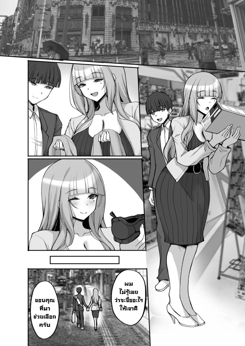 แม่เพื่อนสอนกับมือ [Labomagi! (Takeda Aranobu)] Hatsukoi no Bakunyuu Tomo Mama ga Yasashiku Sei no Tehodoki o Shitekureru Hanashi Learning About Sex From My Friend’s Mom – แม่เพื่อนสอนกับมือ [Labomagi! (Takeda Aranobu)] Hatsukoi no Bakunyuu Tomo Mama ga Yasashiku Sei no Tehodoki o Shitekureru Hanashi Learning About Sex From My Friend’s Mom หน้า 25