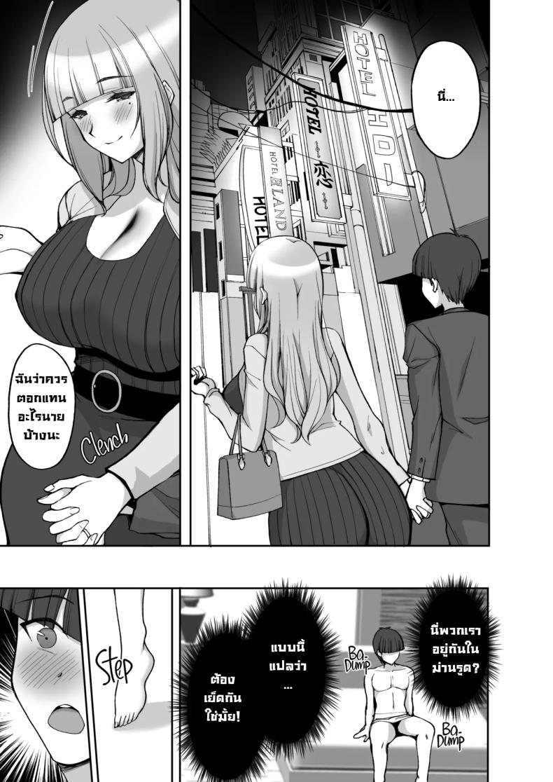 แม่เพื่อนสอนกับมือ [Labomagi! (Takeda Aranobu)] Hatsukoi no Bakunyuu Tomo Mama ga Yasashiku Sei no Tehodoki o Shitekureru Hanashi Learning About Sex From My Friend’s Mom – แม่เพื่อนสอนกับมือ [Labomagi! (Takeda Aranobu)] Hatsukoi no Bakunyuu Tomo Mama ga Yasashiku Sei no Tehodoki o Shitekureru Hanashi Learning About Sex From My Friend’s Mom หน้า 26