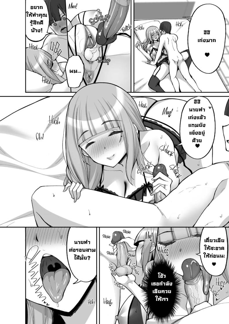 แม่เพื่อนสอนกับมือ [Labomagi! (Takeda Aranobu)] Hatsukoi no Bakunyuu Tomo Mama ga Yasashiku Sei no Tehodoki o Shitekureru Hanashi Learning About Sex From My Friend’s Mom – แม่เพื่อนสอนกับมือ [Labomagi! (Takeda Aranobu)] Hatsukoi no Bakunyuu Tomo Mama ga Yasashiku Sei no Tehodoki o Shitekureru Hanashi Learning About Sex From My Friend’s Mom หน้า 43