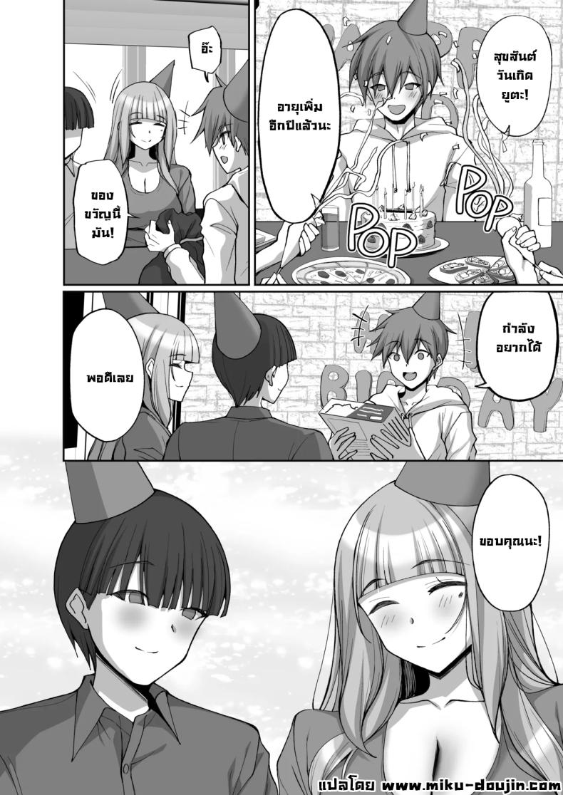 แม่เพื่อนสอนกับมือ [Labomagi! (Takeda Aranobu)] Hatsukoi no Bakunyuu Tomo Mama ga Yasashiku Sei no Tehodoki o Shitekureru Hanashi Learning About Sex From My Friend’s Mom – แม่เพื่อนสอนกับมือ [Labomagi! (Takeda Aranobu)] Hatsukoi no Bakunyuu Tomo Mama ga Yasashiku Sei no Tehodoki o Shitekureru Hanashi Learning About Sex From My Friend’s Mom หน้า 53