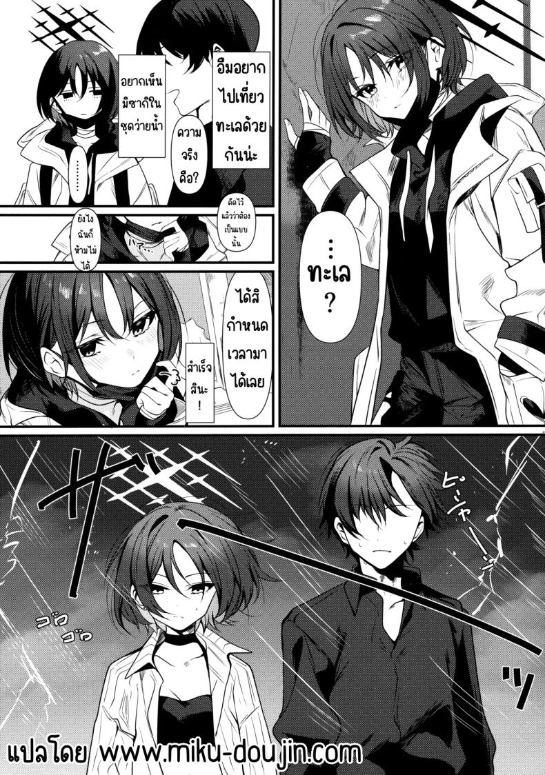 แค่มีอะไรกับมิซากิ (Tonomiya) (Blue Archive) – แค่มีอะไรกับมิซากิ (Tonomiya) (Blue Archive) หน้า 2