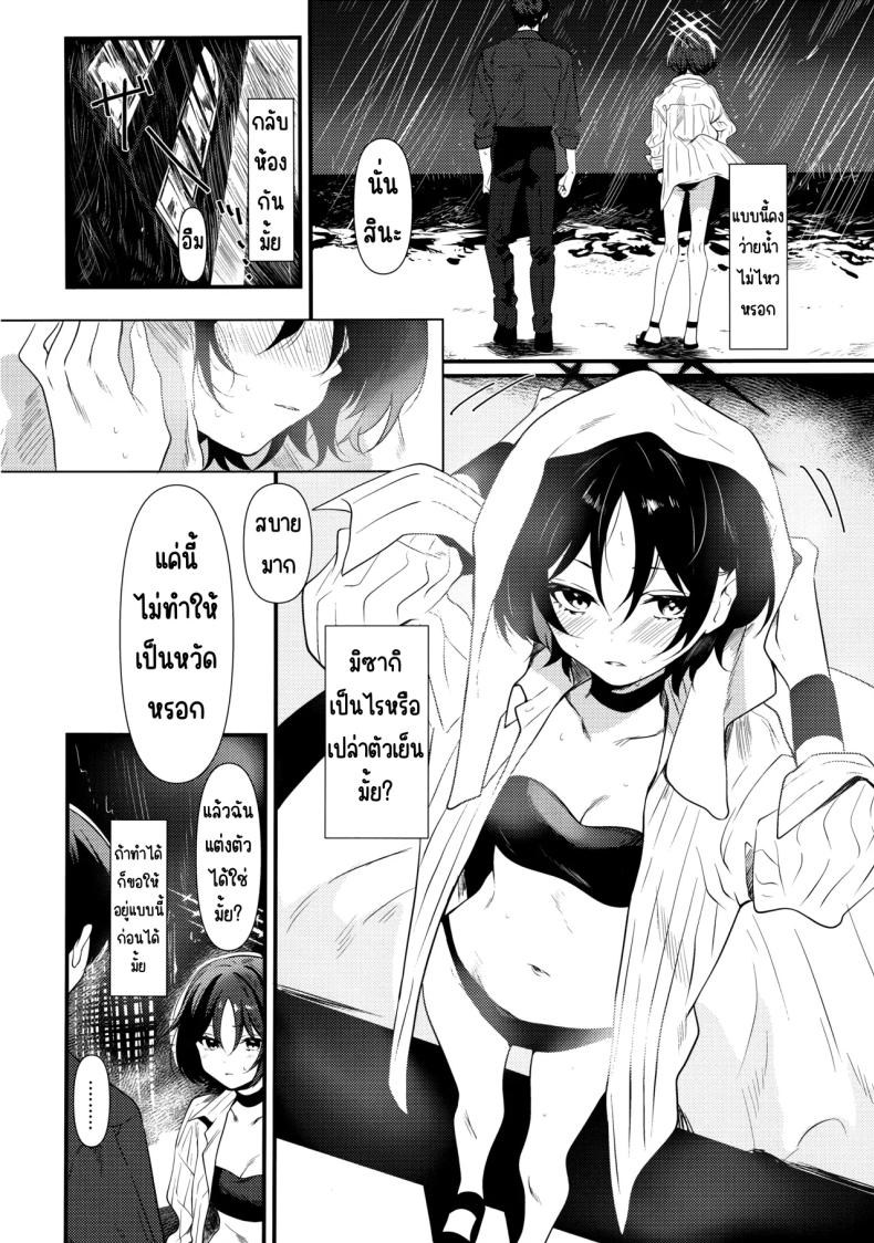 แค่มีอะไรกับมิซากิ (Tonomiya) (Blue Archive) – แค่มีอะไรกับมิซากิ (Tonomiya) (Blue Archive) หน้า 3