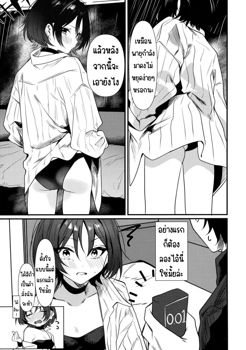 แค่มีอะไรกับมิซากิ (Tonomiya) (Blue Archive) – แค่มีอะไรกับมิซากิ (Tonomiya) (Blue Archive) หน้า 4