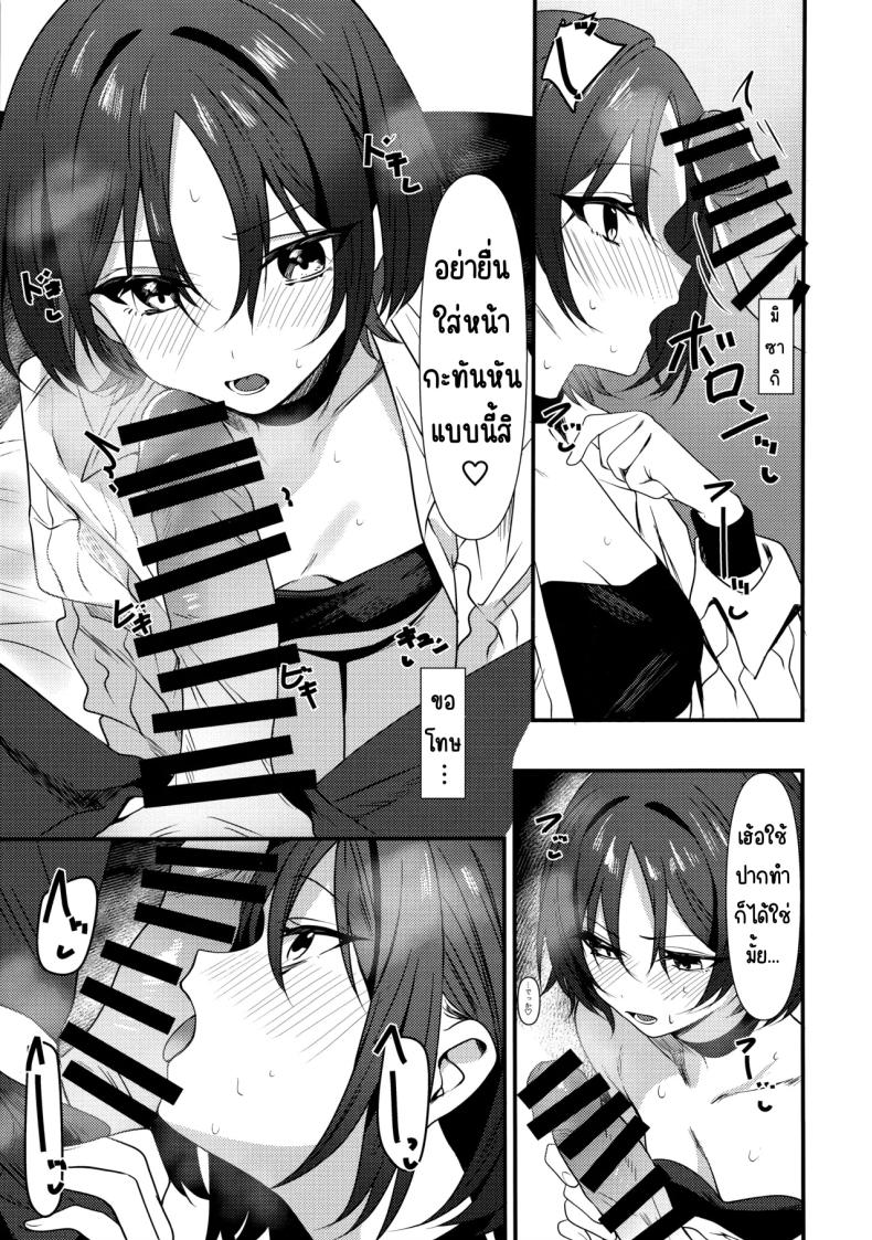 แค่มีอะไรกับมิซากิ (Tonomiya) (Blue Archive) – แค่มีอะไรกับมิซากิ (Tonomiya) (Blue Archive) หน้า 6