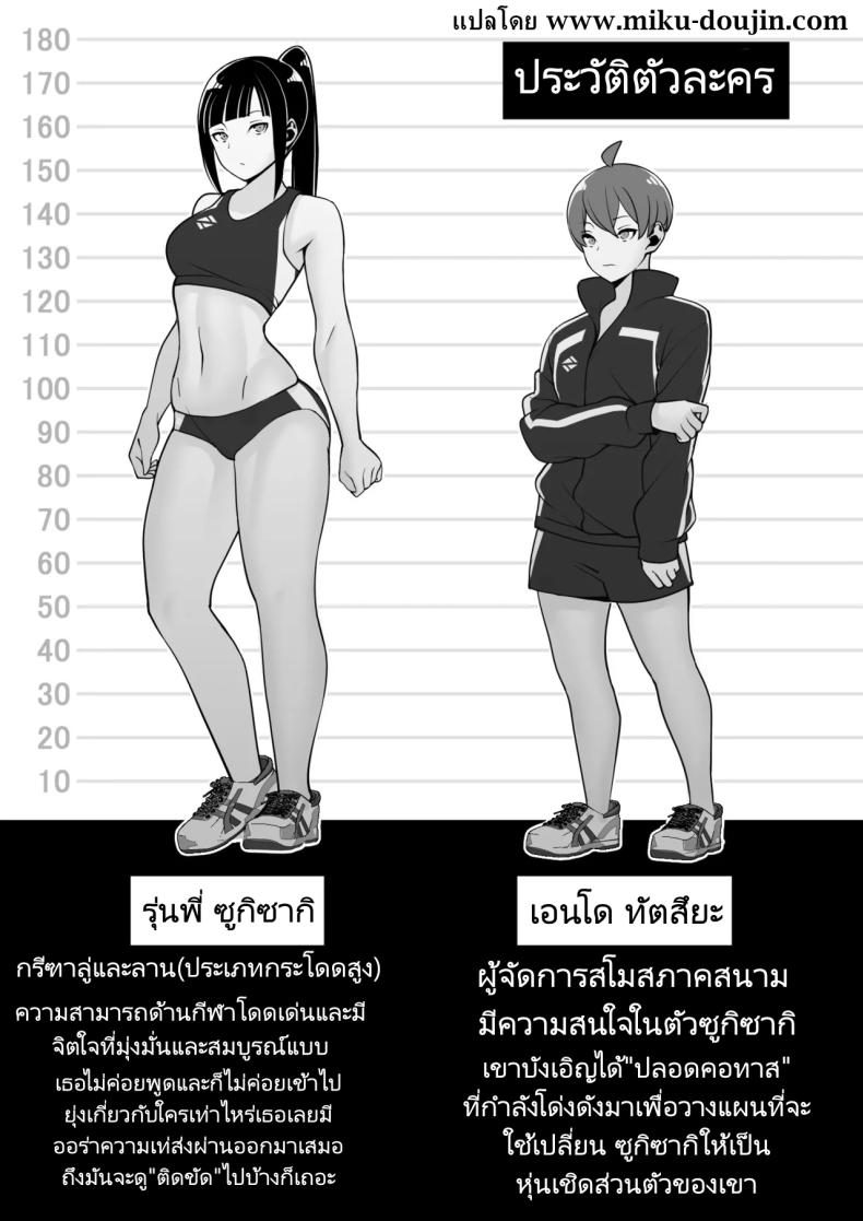 ปลอกคอทาส [Material Engine (Materia)] Reizoku no Kubiwa Akogare no Rikujoubu Senpai o Toraete Jibun no Konomi ni Sennou Choukyou – ปลอกคอทาส [Material Engine (Materia)] Reizoku no Kubiwa Akogare no Rikujoubu Senpai o Toraete Jibun no Konomi ni Sennou Choukyou หน้า 2