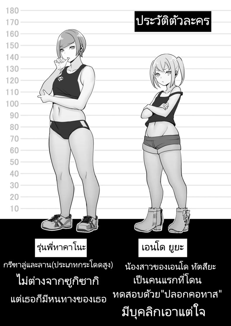 ปลอกคอทาส [Material Engine (Materia)] Reizoku no Kubiwa Akogare no Rikujoubu Senpai o Toraete Jibun no Konomi ni Sennou Choukyou – ปลอกคอทาส [Material Engine (Materia)] Reizoku no Kubiwa Akogare no Rikujoubu Senpai o Toraete Jibun no Konomi ni Sennou Choukyou หน้า 3
