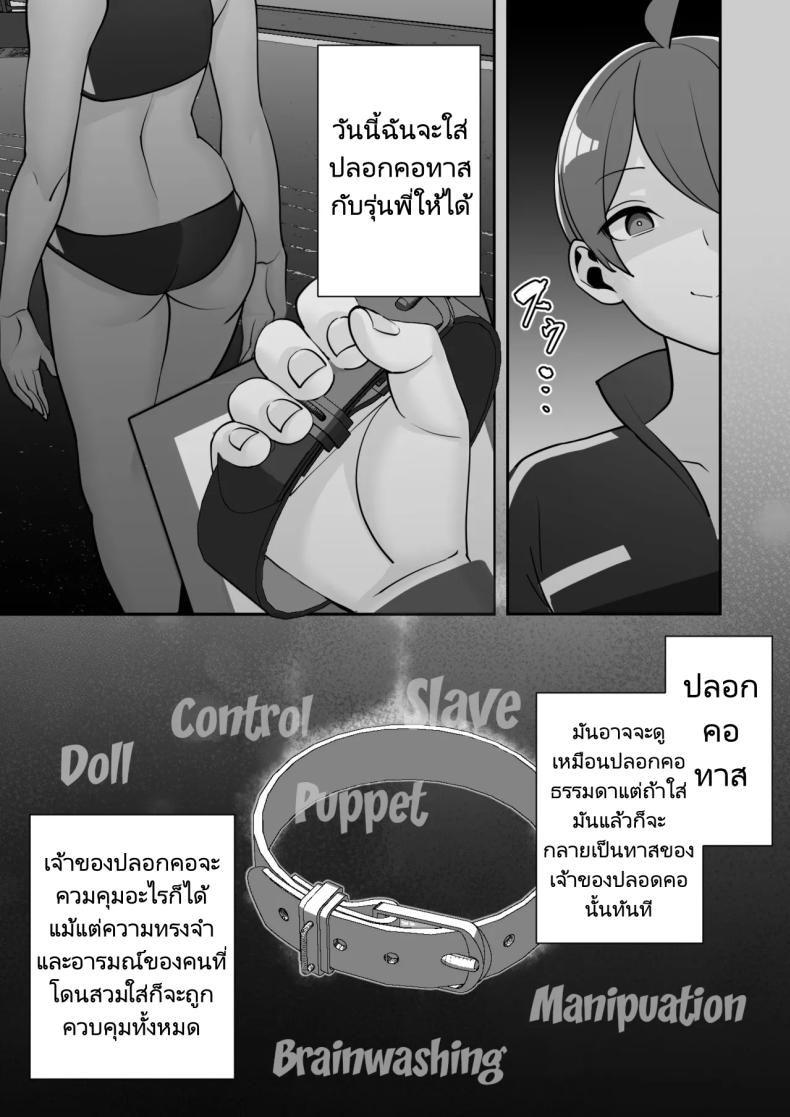 ปลอกคอทาส [Material Engine (Materia)] Reizoku no Kubiwa Akogare no Rikujoubu Senpai o Toraete Jibun no Konomi ni Sennou Choukyou – ปลอกคอทาส [Material Engine (Materia)] Reizoku no Kubiwa Akogare no Rikujoubu Senpai o Toraete Jibun no Konomi ni Sennou Choukyou หน้า 5
