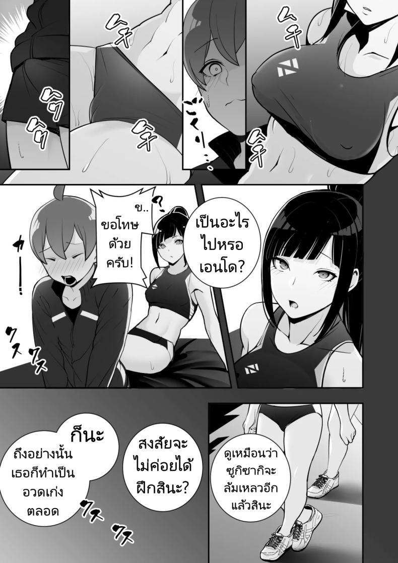 ปลอกคอทาส [Material Engine (Materia)] Reizoku no Kubiwa Akogare no Rikujoubu Senpai o Toraete Jibun no Konomi ni Sennou Choukyou – ปลอกคอทาส [Material Engine (Materia)] Reizoku no Kubiwa Akogare no Rikujoubu Senpai o Toraete Jibun no Konomi ni Sennou Choukyou หน้า 10