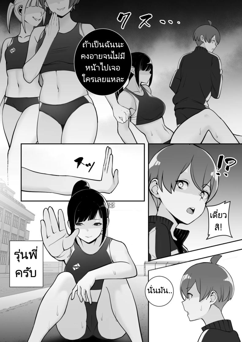 ปลอกคอทาส [Material Engine (Materia)] Reizoku no Kubiwa Akogare no Rikujoubu Senpai o Toraete Jibun no Konomi ni Sennou Choukyou – ปลอกคอทาส [Material Engine (Materia)] Reizoku no Kubiwa Akogare no Rikujoubu Senpai o Toraete Jibun no Konomi ni Sennou Choukyou หน้า 11