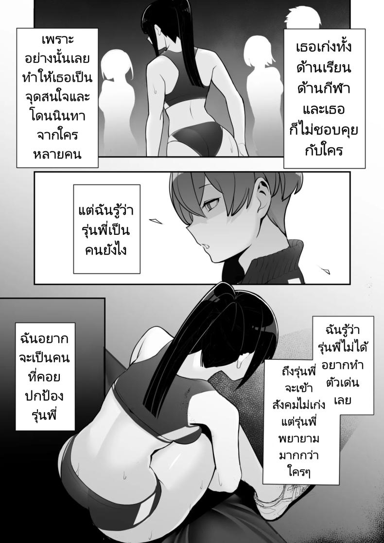 ปลอกคอทาส [Material Engine (Materia)] Reizoku no Kubiwa Akogare no Rikujoubu Senpai o Toraete Jibun no Konomi ni Sennou Choukyou – ปลอกคอทาส [Material Engine (Materia)] Reizoku no Kubiwa Akogare no Rikujoubu Senpai o Toraete Jibun no Konomi ni Sennou Choukyou หน้า 12