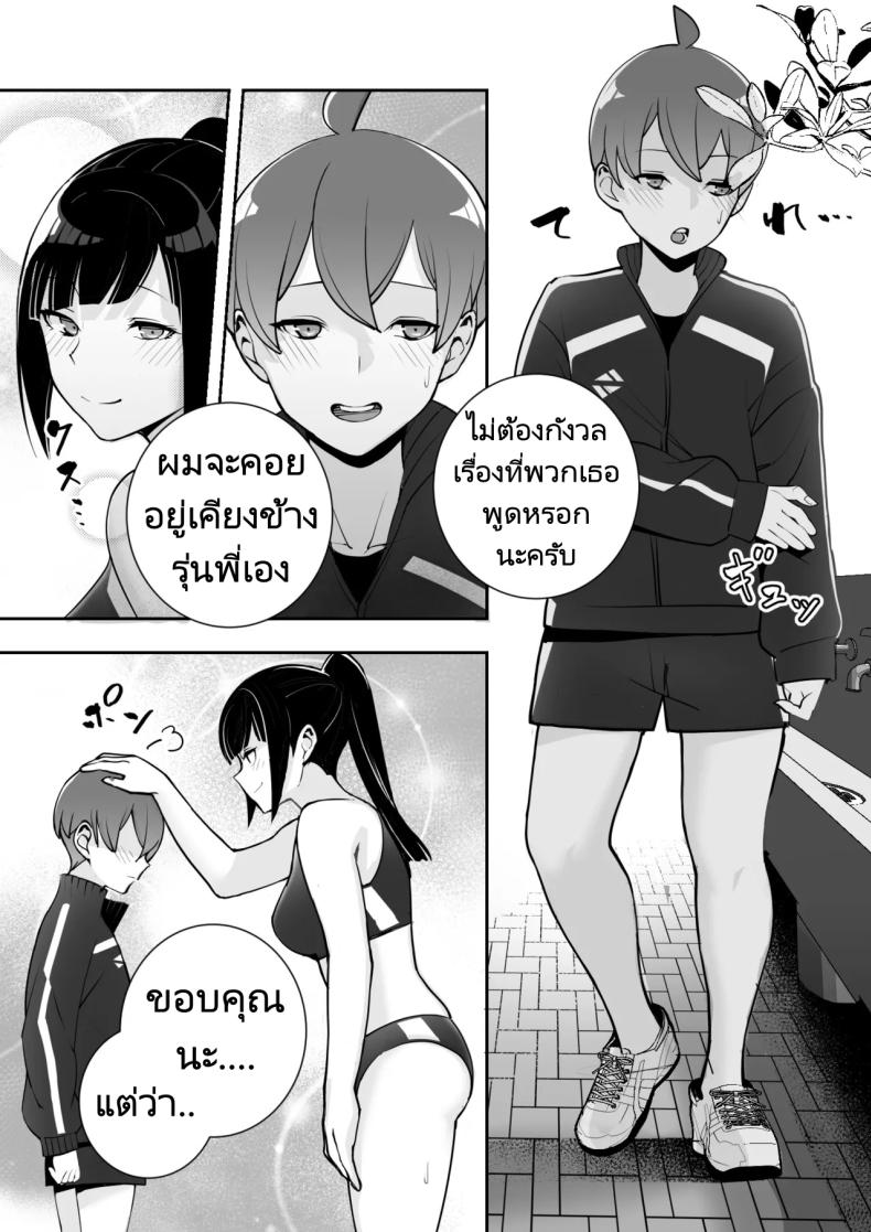 ปลอกคอทาส [Material Engine (Materia)] Reizoku no Kubiwa Akogare no Rikujoubu Senpai o Toraete Jibun no Konomi ni Sennou Choukyou – ปลอกคอทาส [Material Engine (Materia)] Reizoku no Kubiwa Akogare no Rikujoubu Senpai o Toraete Jibun no Konomi ni Sennou Choukyou หน้า 14