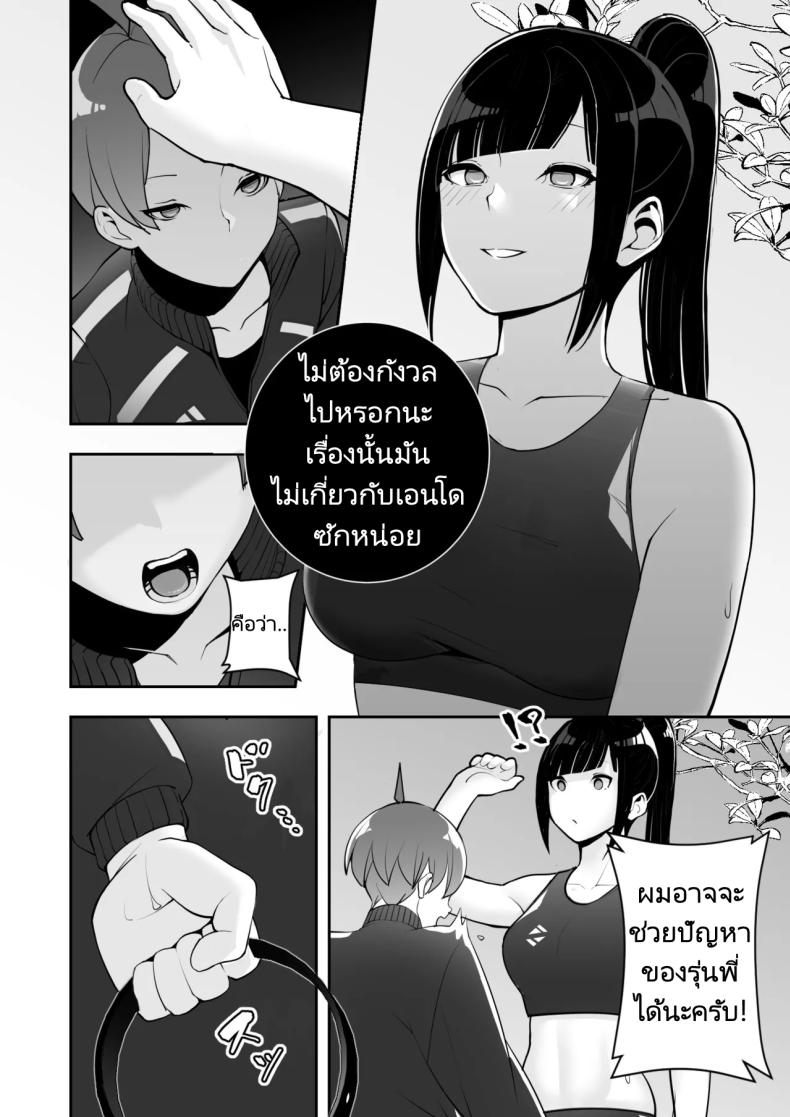 ปลอกคอทาส [Material Engine (Materia)] Reizoku no Kubiwa Akogare no Rikujoubu Senpai o Toraete Jibun no Konomi ni Sennou Choukyou – ปลอกคอทาส [Material Engine (Materia)] Reizoku no Kubiwa Akogare no Rikujoubu Senpai o Toraete Jibun no Konomi ni Sennou Choukyou หน้า 15