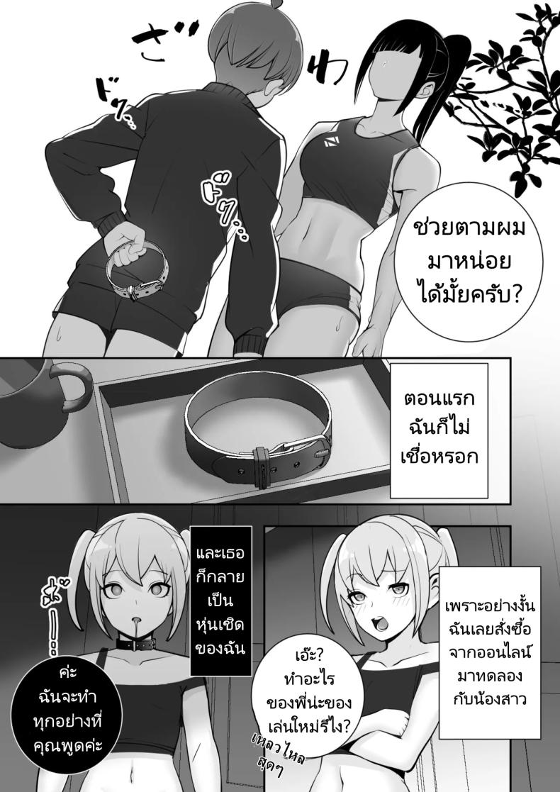 ปลอกคอทาส [Material Engine (Materia)] Reizoku no Kubiwa Akogare no Rikujoubu Senpai o Toraete Jibun no Konomi ni Sennou Choukyou – ปลอกคอทาส [Material Engine (Materia)] Reizoku no Kubiwa Akogare no Rikujoubu Senpai o Toraete Jibun no Konomi ni Sennou Choukyou หน้า 16