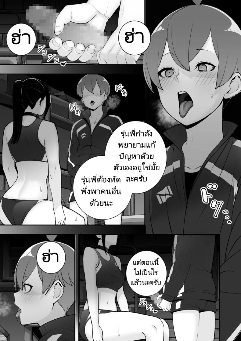 ปลอกคอทาส [Material Engine (Materia)] Reizoku no Kubiwa Akogare no Rikujoubu Senpai o Toraete Jibun no Konomi ni Sennou Choukyou – ปลอกคอทาส [Material Engine (Materia)] Reizoku no Kubiwa Akogare no Rikujoubu Senpai o Toraete Jibun no Konomi ni Sennou Choukyou หน้า 18