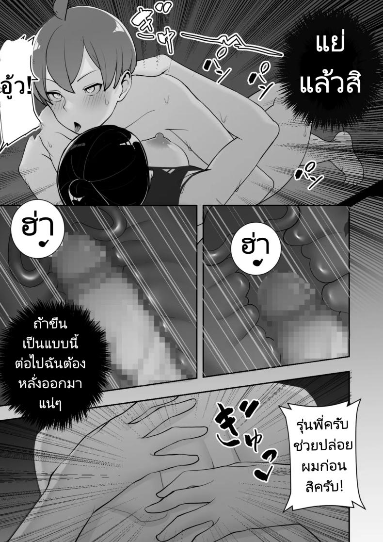 ปลอกคอทาส [Material Engine (Materia)] Reizoku no Kubiwa Akogare no Rikujoubu Senpai o Toraete Jibun no Konomi ni Sennou Choukyou – ปลอกคอทาส [Material Engine (Materia)] Reizoku no Kubiwa Akogare no Rikujoubu Senpai o Toraete Jibun no Konomi ni Sennou Choukyou หน้า 28
