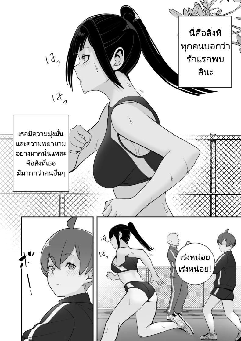 ปลอกคอทาส [Material Engine (Materia)] Reizoku no Kubiwa Akogare no Rikujoubu Senpai o Toraete Jibun no Konomi ni Sennou Choukyou – ปลอกคอทาส [Material Engine (Materia)] Reizoku no Kubiwa Akogare no Rikujoubu Senpai o Toraete Jibun no Konomi ni Sennou Choukyou หน้า 33