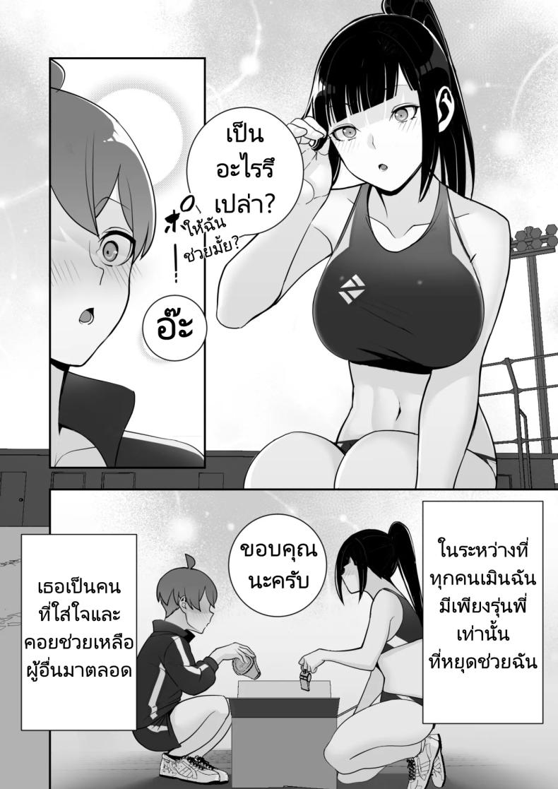 ปลอกคอทาส [Material Engine (Materia)] Reizoku no Kubiwa Akogare no Rikujoubu Senpai o Toraete Jibun no Konomi ni Sennou Choukyou – ปลอกคอทาส [Material Engine (Materia)] Reizoku no Kubiwa Akogare no Rikujoubu Senpai o Toraete Jibun no Konomi ni Sennou Choukyou หน้า 35