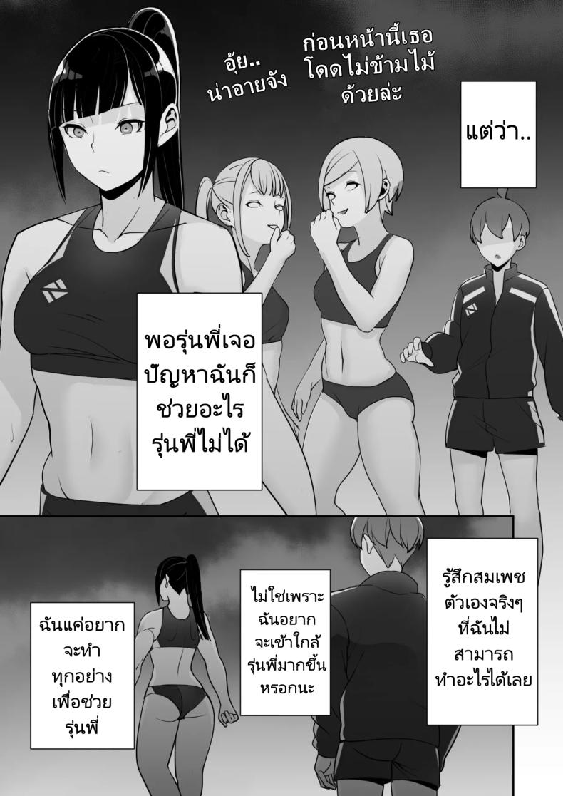 ปลอกคอทาส [Material Engine (Materia)] Reizoku no Kubiwa Akogare no Rikujoubu Senpai o Toraete Jibun no Konomi ni Sennou Choukyou – ปลอกคอทาส [Material Engine (Materia)] Reizoku no Kubiwa Akogare no Rikujoubu Senpai o Toraete Jibun no Konomi ni Sennou Choukyou หน้า 36