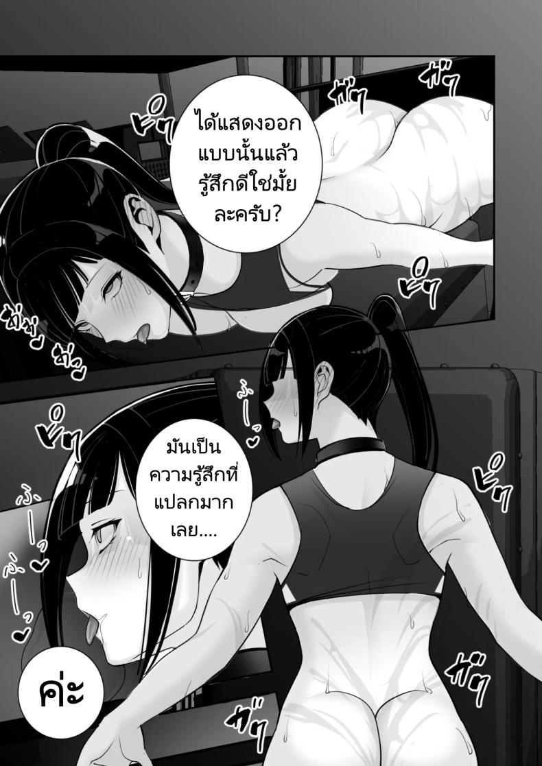 ปลอกคอทาส [Material Engine (Materia)] Reizoku no Kubiwa Akogare no Rikujoubu Senpai o Toraete Jibun no Konomi ni Sennou Choukyou – ปลอกคอทาส [Material Engine (Materia)] Reizoku no Kubiwa Akogare no Rikujoubu Senpai o Toraete Jibun no Konomi ni Sennou Choukyou หน้า 46