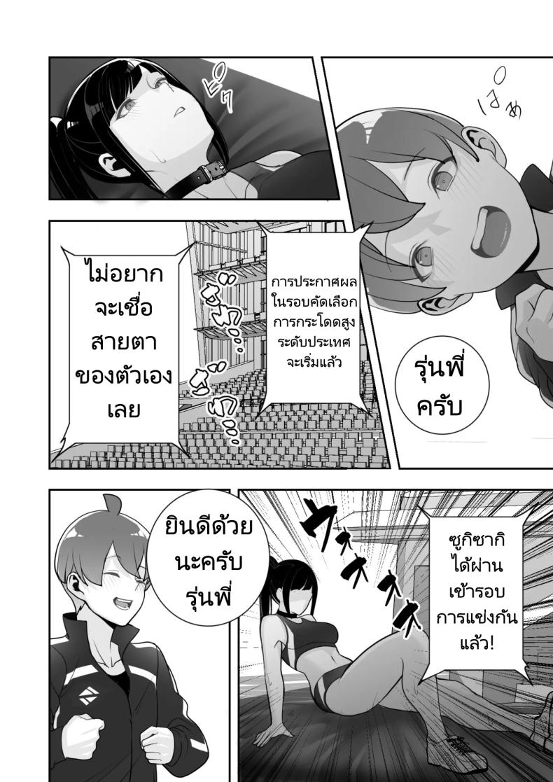 ปลอกคอทาส [Material Engine (Materia)] Reizoku no Kubiwa Akogare no Rikujoubu Senpai o Toraete Jibun no Konomi ni Sennou Choukyou – ปลอกคอทาส [Material Engine (Materia)] Reizoku no Kubiwa Akogare no Rikujoubu Senpai o Toraete Jibun no Konomi ni Sennou Choukyou หน้า 47