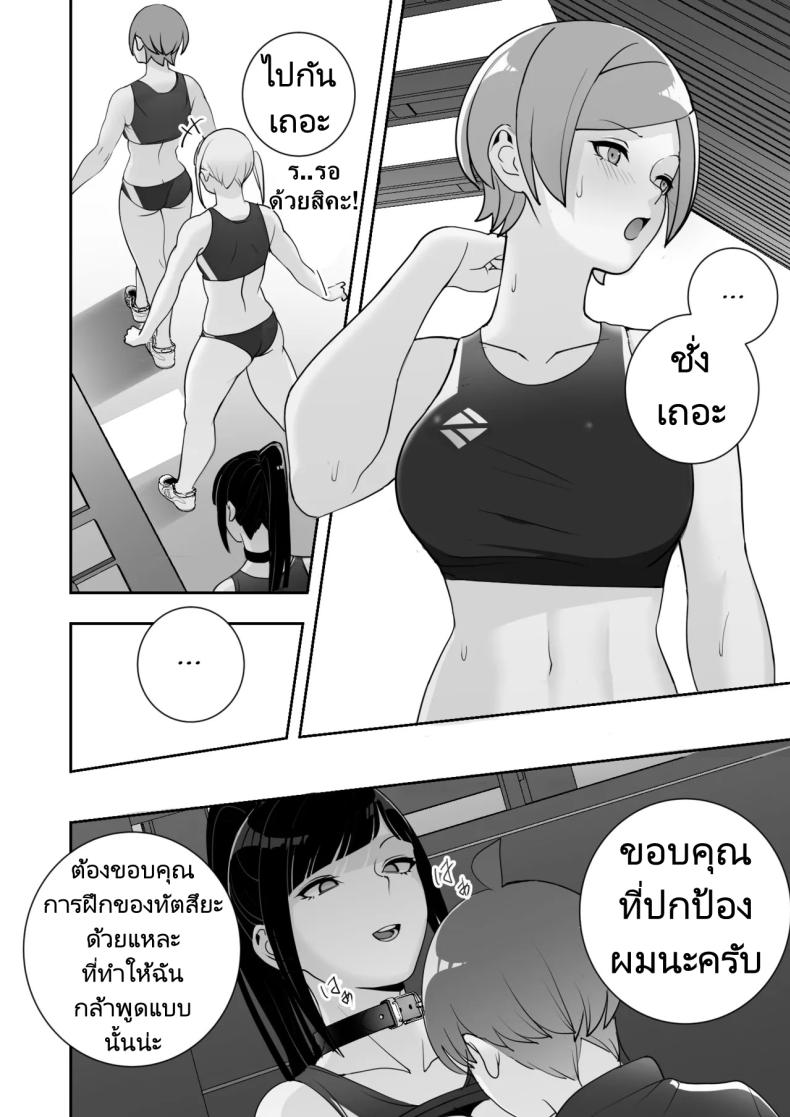 ปลอกคอทาส [Material Engine (Materia)] Reizoku no Kubiwa Akogare no Rikujoubu Senpai o Toraete Jibun no Konomi ni Sennou Choukyou – ปลอกคอทาส [Material Engine (Materia)] Reizoku no Kubiwa Akogare no Rikujoubu Senpai o Toraete Jibun no Konomi ni Sennou Choukyou หน้า 53