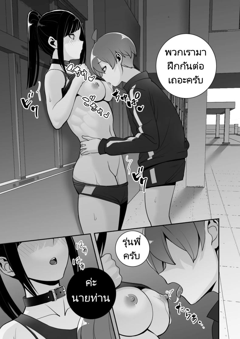 ปลอกคอทาส [Material Engine (Materia)] Reizoku no Kubiwa Akogare no Rikujoubu Senpai o Toraete Jibun no Konomi ni Sennou Choukyou – ปลอกคอทาส [Material Engine (Materia)] Reizoku no Kubiwa Akogare no Rikujoubu Senpai o Toraete Jibun no Konomi ni Sennou Choukyou หน้า 54